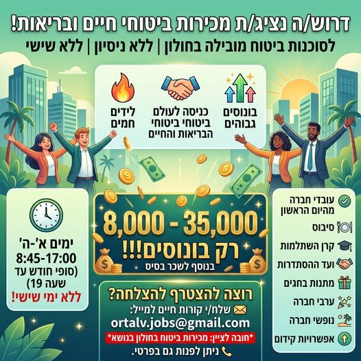 דרוש/ה עבודה