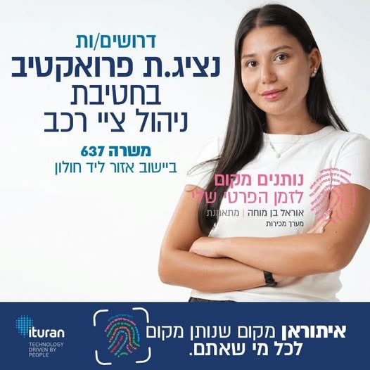 דרושים - נציג בראשון לציון