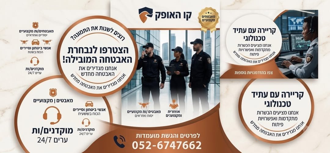 דרוש/ה לוחמים/ות ומשוחררים/ות לתפקידים שווים באזורי ראשון לציון ושהם