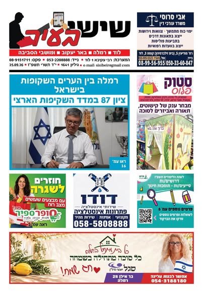 דרושים סייעים/ות - תומכות חינוך / מחחטה במודיעין