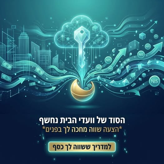 דרוש/ה רכז/ת הדרכה בבאר שבע