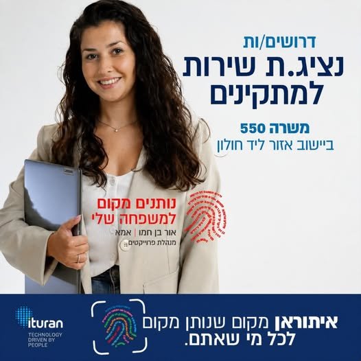דרושים - נציג בעבודה מהבית