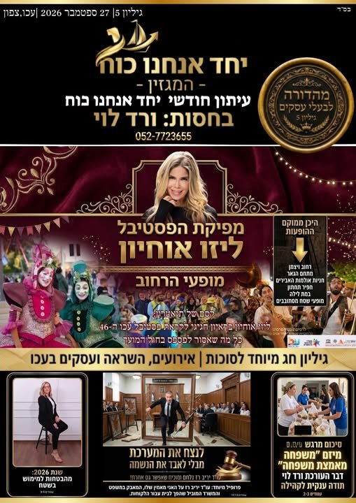 דרוש/ה עובד/ת סופר בעכו