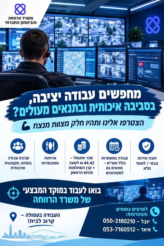 דרוש/ה רכז/ת שירות בעפולה