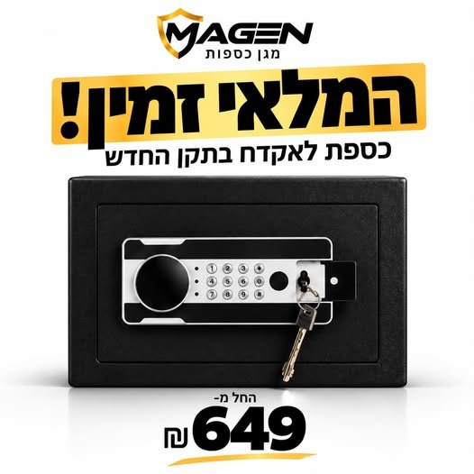 דרוש/ה סופר/ת מלאי בעכו