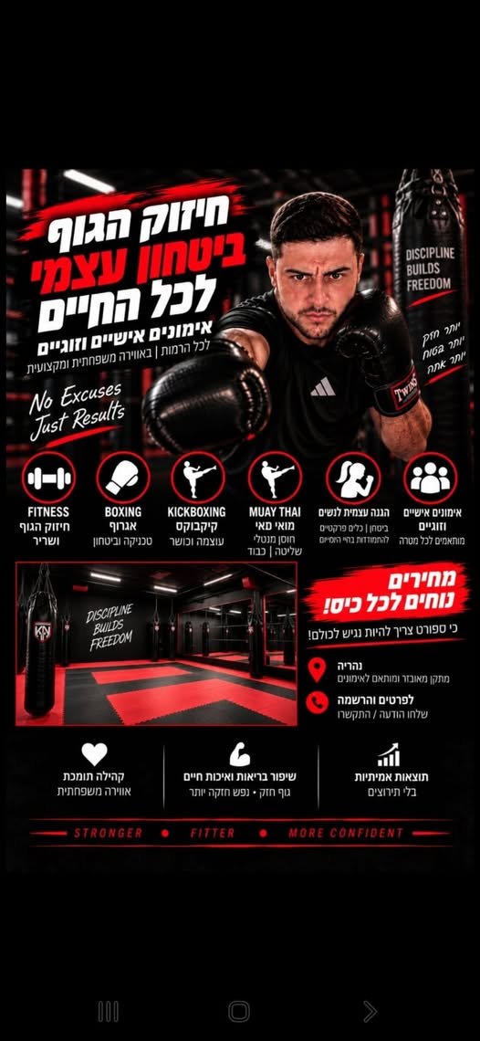 דרוש/ה לוחם/ת אבטחה בעכו