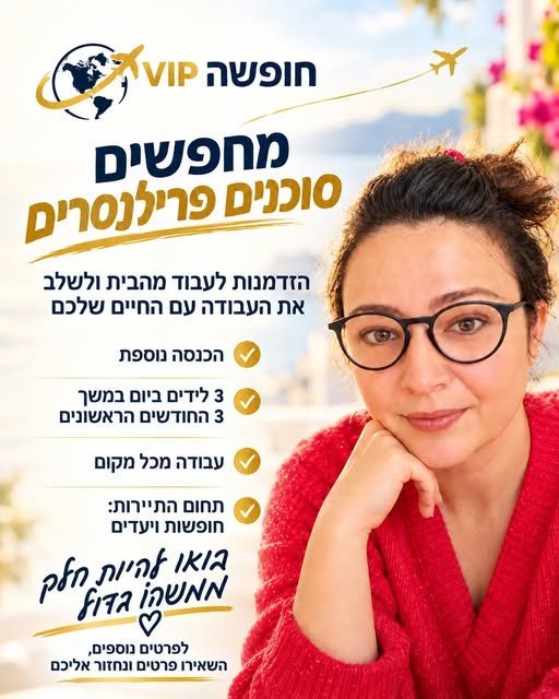 דרוש/ה הזדמנות לעבוד מהבית ולשלב את ה בעבודה מכל מקום