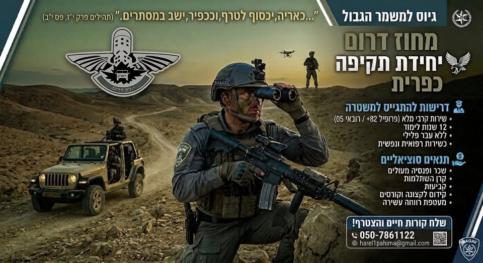 דרוש/ה רכז/ת רווחה בבאר שבע