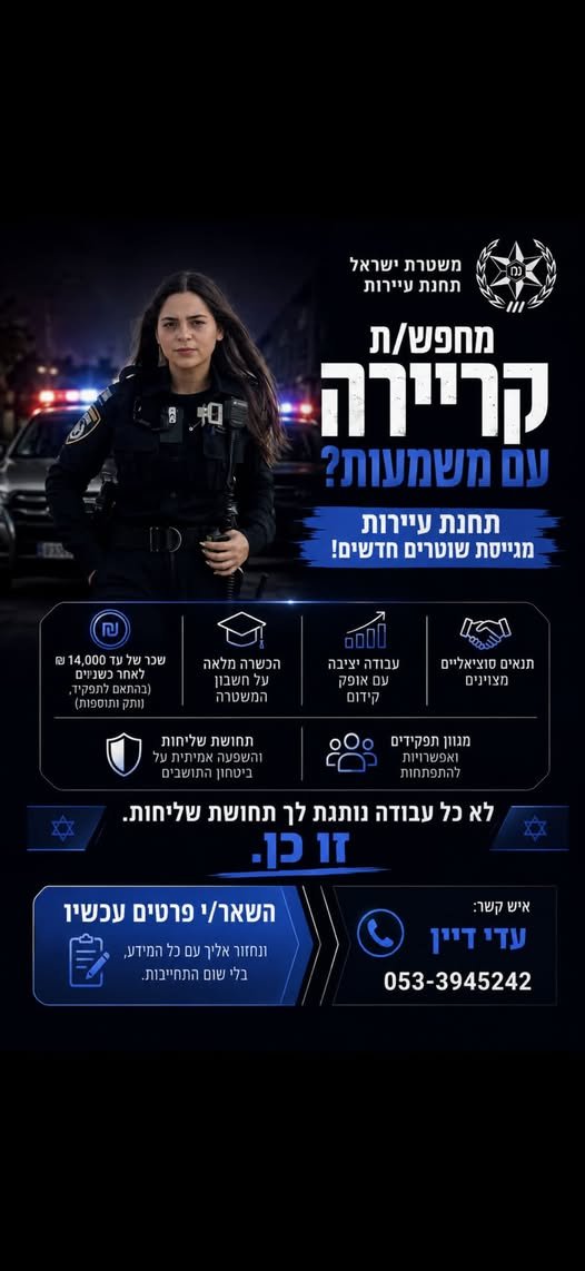 דרוש/ה שליח/ה בבאר שבע