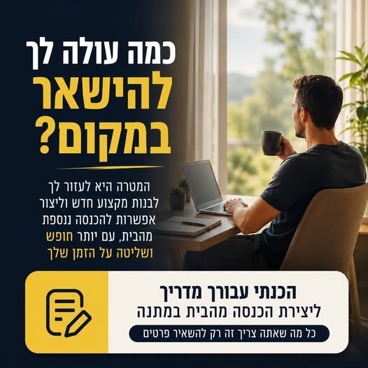 דרוש/ה איש/אשת שיווק בחדרה