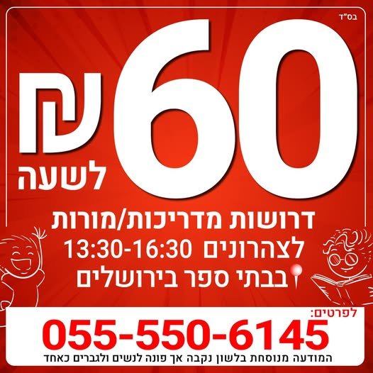 דרוש/ה מבשל/ת בירושלים