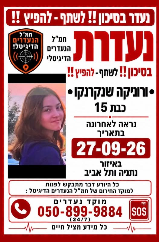 דרוש/ה נציג/ת מוקד בנתניה