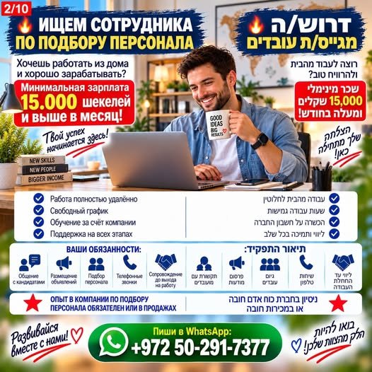 דרוש/ה נציג/ה פיננסית ורכז/ת שירות בנתיבות