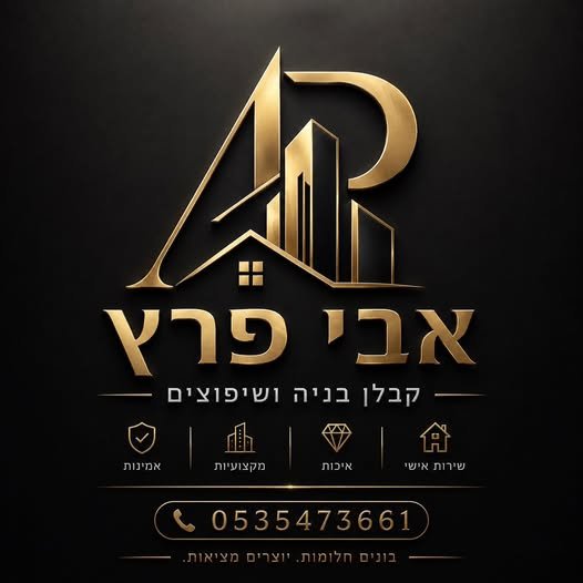 דרוש/ה שיפוצניק/ית בדרום