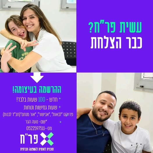 דרוש/ה מלגה משמעותית לשנה הקרובה בערד