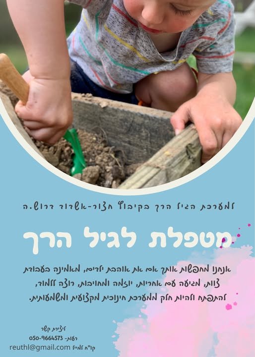 דרושות את האחת שתצטרף אלינו בלהב