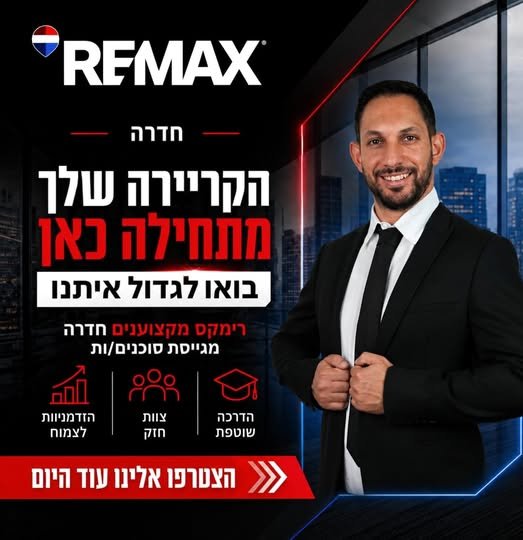 דרוש/ה עבודה בנתניה