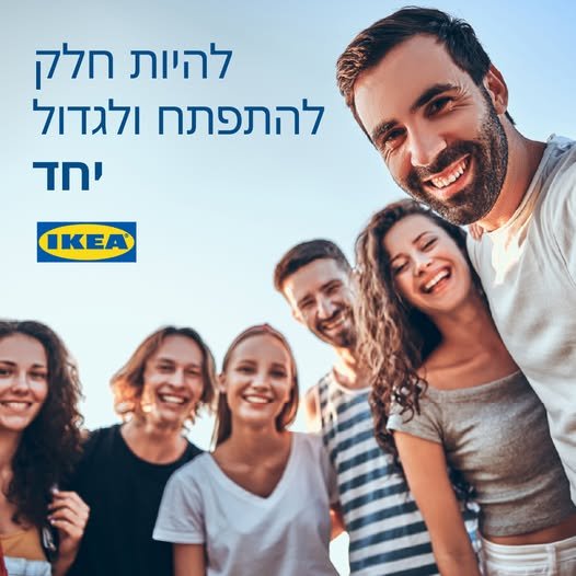 דרושים תפקיד עם אחריות, אנשים והרבה עשייה באשתאול
