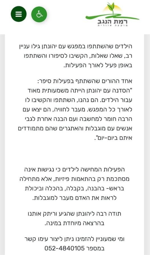 דרוש/ה פקיד/ת קבלה בנגב