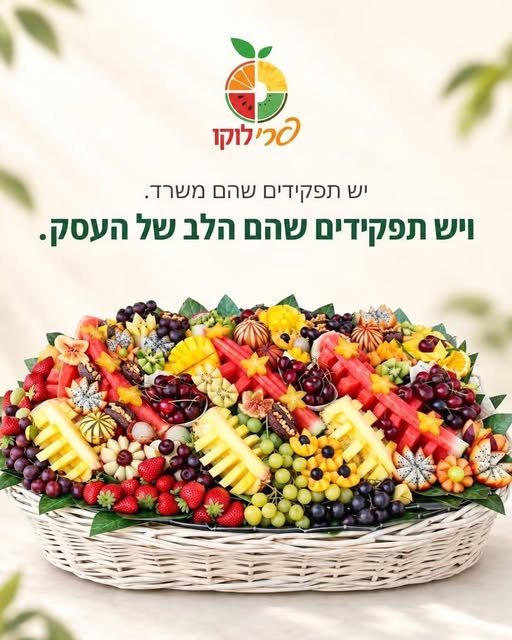 דרוש/ה מנהל/ת משרד ותפעול שייכנס/תיכנס למרכז הפעילות שלנו