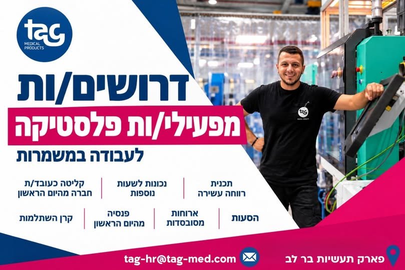 דרוש/ה רכז/ת רווחה בכרמיאל