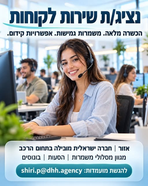 דרוש/ה איש/ת מכירות אנרגטי/ת לתפקיד עם הכשרה מלאה, בונוסים גבוהים ואפשרויות קידום ברחובות