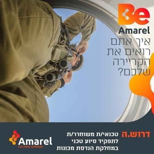 דרושים טכנאים משוחררים לתפקיד סיוע למחלקת הנדסת מכונות מחפש/ת את הצעד הראשון באזרחות עם עבודה טכנית אמיתית בעפולה