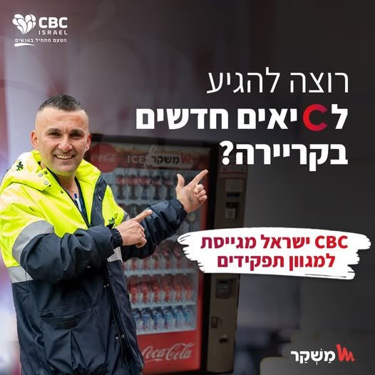 דרוש/ה/ת עבודה יציבה עם בראשון לציון