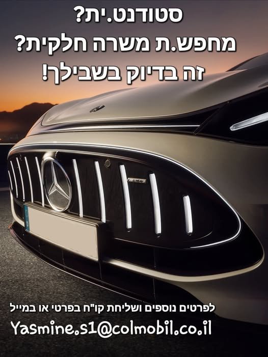 דרוש/ה.ה מתאם.ת מכירות / תומך.ת מכירה(חלקית/סטודנט/הורה/מלאה) צוות קטן, משפחתי ונעים אפשרות למשרה מלאה או חלקית מתאים גם לסטודנטים, הורים ומחפשי גמישות יום עבודה מהבית לאחר חפיפה דרוש.ה מתאם.ת מכירות / תומך.ת מכירה(חלקית/סטודנט/הורה/מלאה) צוו