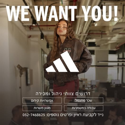 דרוש/ה צוותי ניהול ומכירה לסניף קריון, קרית ביאליק