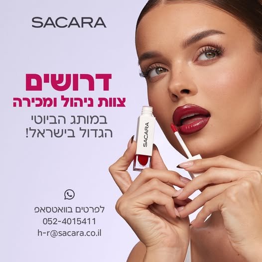 דרוש/ה נציג/ה פיננסית ורכז/ת שירות בתל אביב