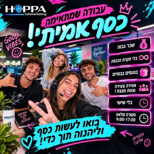 דרוש/ה נציגי מכירות בפתח תקוה