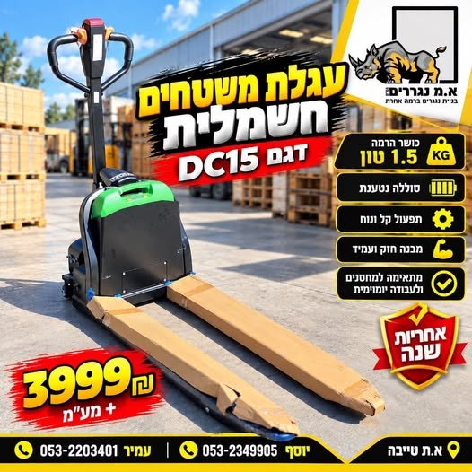 דרוש/ה סופר/ת מלאי בעמיר