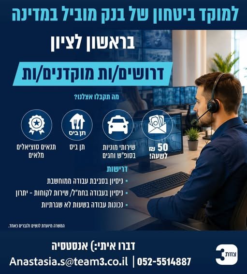 דרוש/ה עבודה טובה בראשון לציון