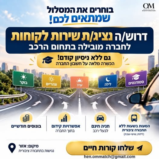 דרוש/ה נציג/ת שירות לקוחות ולחברה מובילה בתחום הרכב ואזורמחפשים עבודה שאפשר להתחיל בה גם ללא ניסיון בראשון לציון