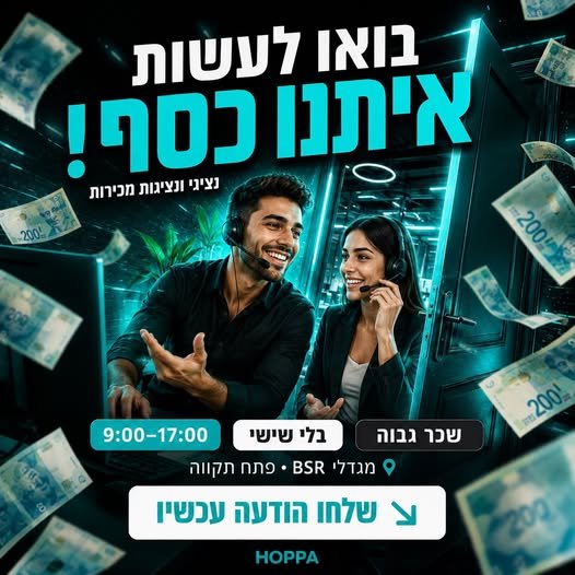 דרוש/ה עובד/ת כללי/ת בפתח תקוה