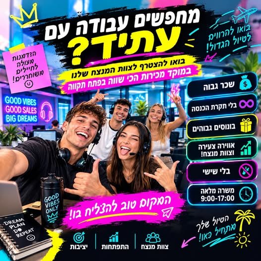 דרוש/ה עובד/ת כללי/ת בתל אביב