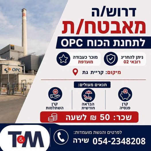 דרוש/ה/ת עבודה מועדפת באשקלון