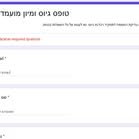 דרוש/ה רכז/ת גיוס ובניית מאגר עובדים עבודה מהבית ורבע משרה עד חצי משרה