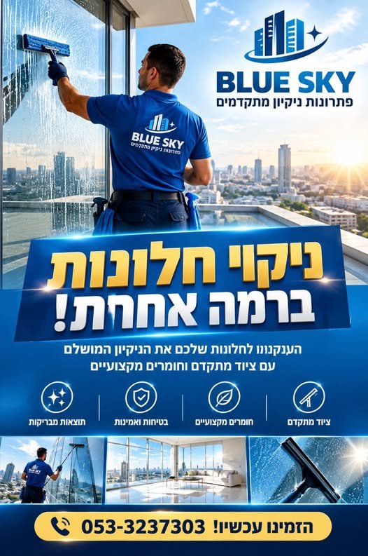 דרוש/ה יועץ/ת בטיחות ברחובות