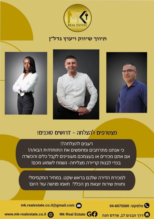 דרוש/ה את הטאלנטים הבאים של עולם הנדל