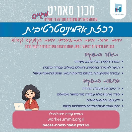 דרוש/ה עבודה מהבית בתלפיות