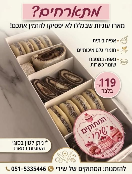 דרוש/ה שומר/ת בארז