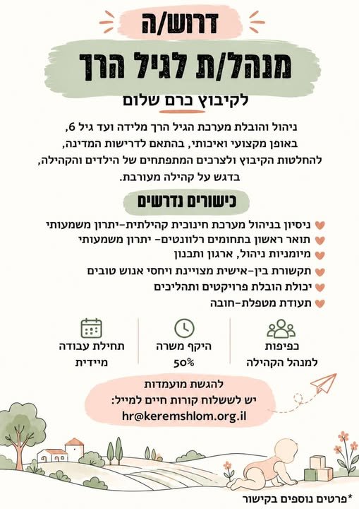 דרוש/ה שליח/ה בקרית גת