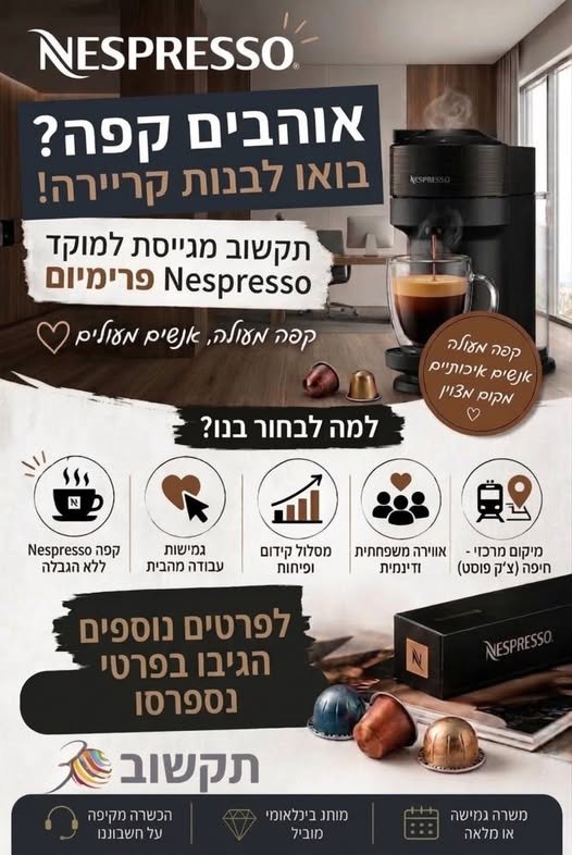 דרושים נציגי מכירות בחיפה