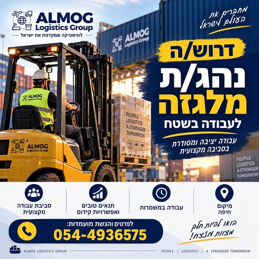 דרוש/ה עבודה מסודרת בסביבה מקצועית בחיפה