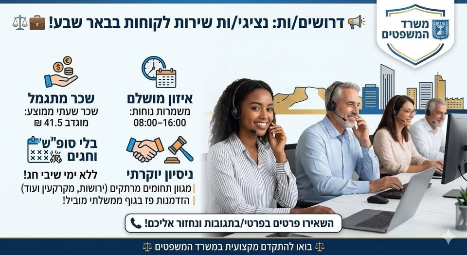 דרוש/ה עובדים למשרת שירות לקוחות בנושאי פנסיה וגמל מחפשים מקום עבודה יציב, באווירה טובה ועם בעבודה מהבית