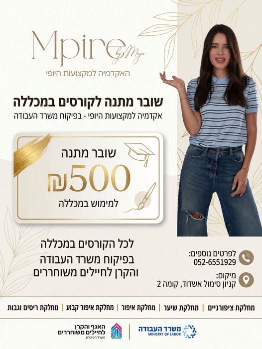 דרוש/ה מפקח/ת באשדוד