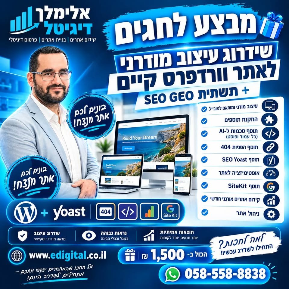 דרוש/ה שיווק דיגיטל בתל אביב