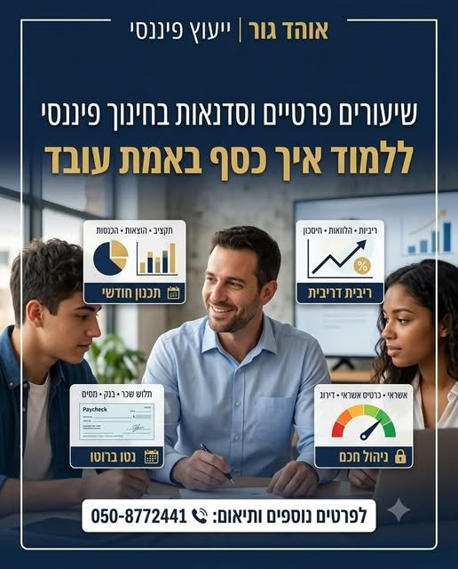 דרוש/ה טלר/ית בבית שמש